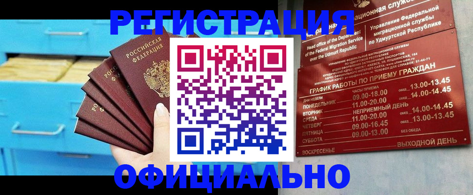 временная регистрация госуслуги в Лабинске