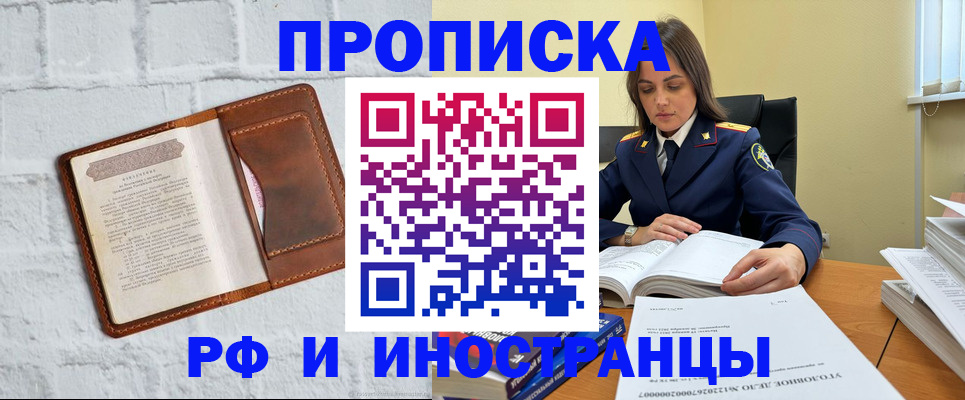 найти адрес прописки в Лабинске