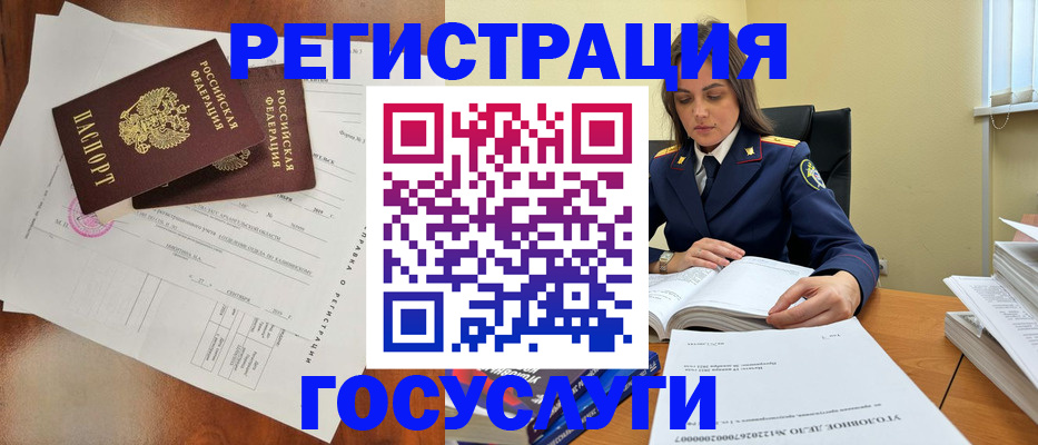 временная регистрация законно в Лабинске