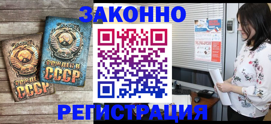 прописка по РВП в Лабинске